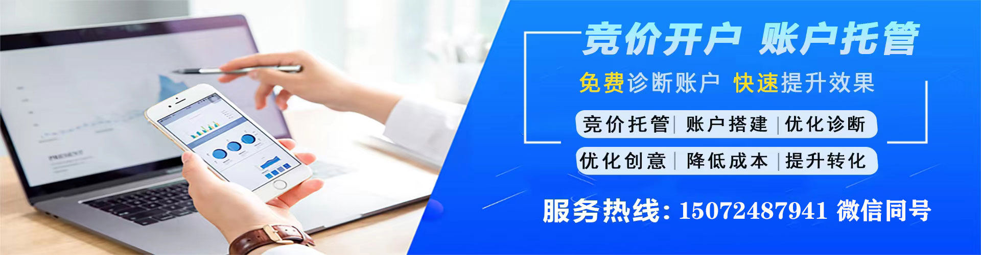 菏泽sem广告